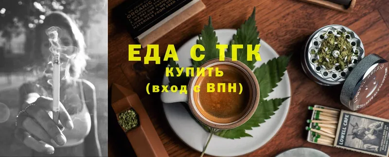 Еда ТГК конопля  цена   shop состав  Кремёнки 