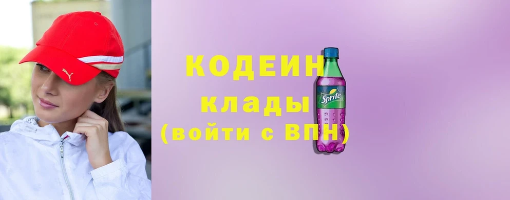 Кодеин напиток Lean (лин)  Кремёнки 