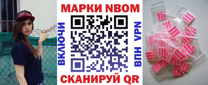 Марки N-bome 1,8мг Кремёнки